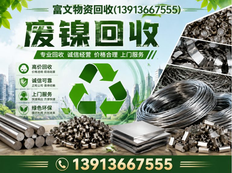 闵行区苏州废钨钢回收展示图