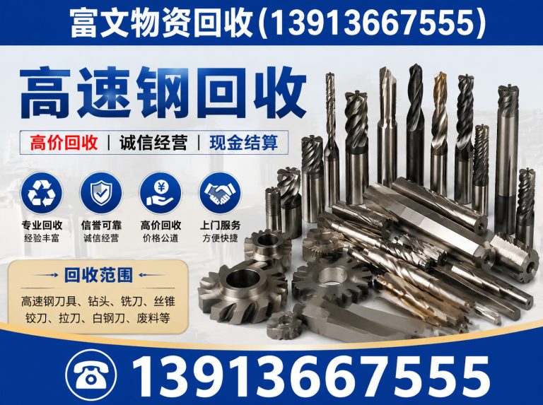闵行区江浙沪上门回收展示图